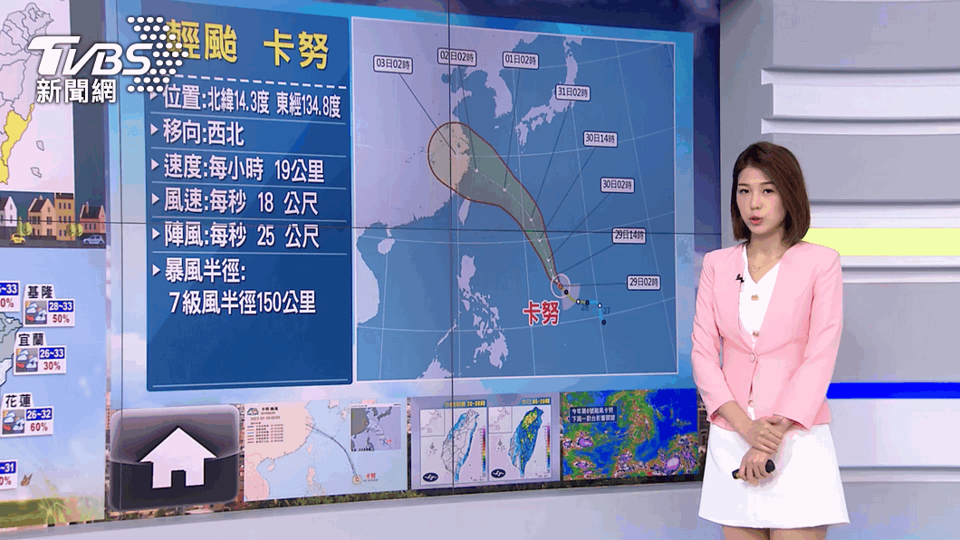 圖/TVBS