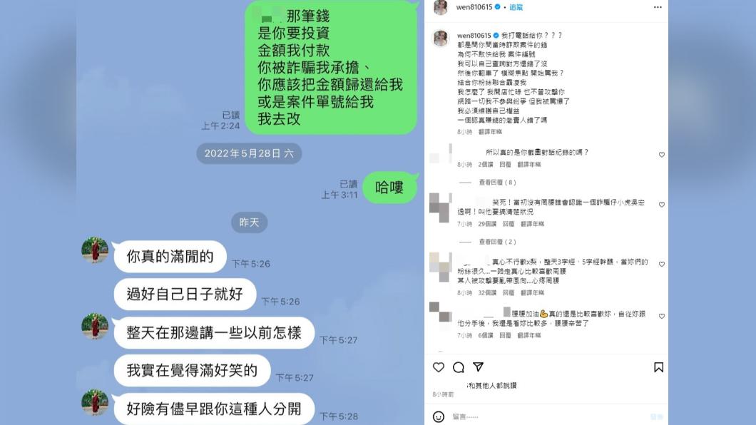 罔腰曬出對話證據。(圖/翻攝自罔腰IG)