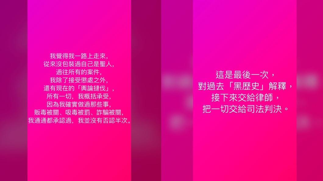 鳳梨道歉後,將對馮語婷提告。(圖/翻攝自鳳梨臉書)