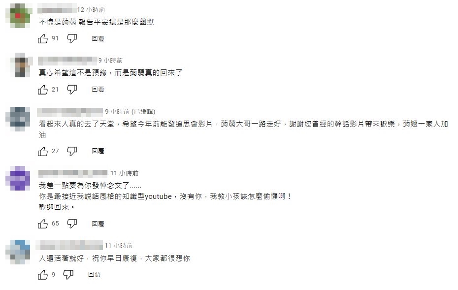 兩派網友提出看法,質疑蒟蒻生死真實性。(圖/翻攝自蒟蒻講幹話YouTube)