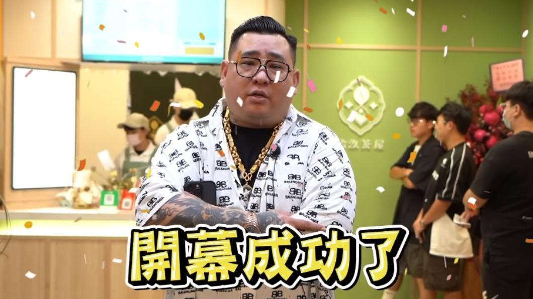 蹦闆自掏腰包150萬元加盟「拾汣茶屋」，並在員工經過2個月的訓練後盛大開幕。（圖／翻攝自蹦闆YT）