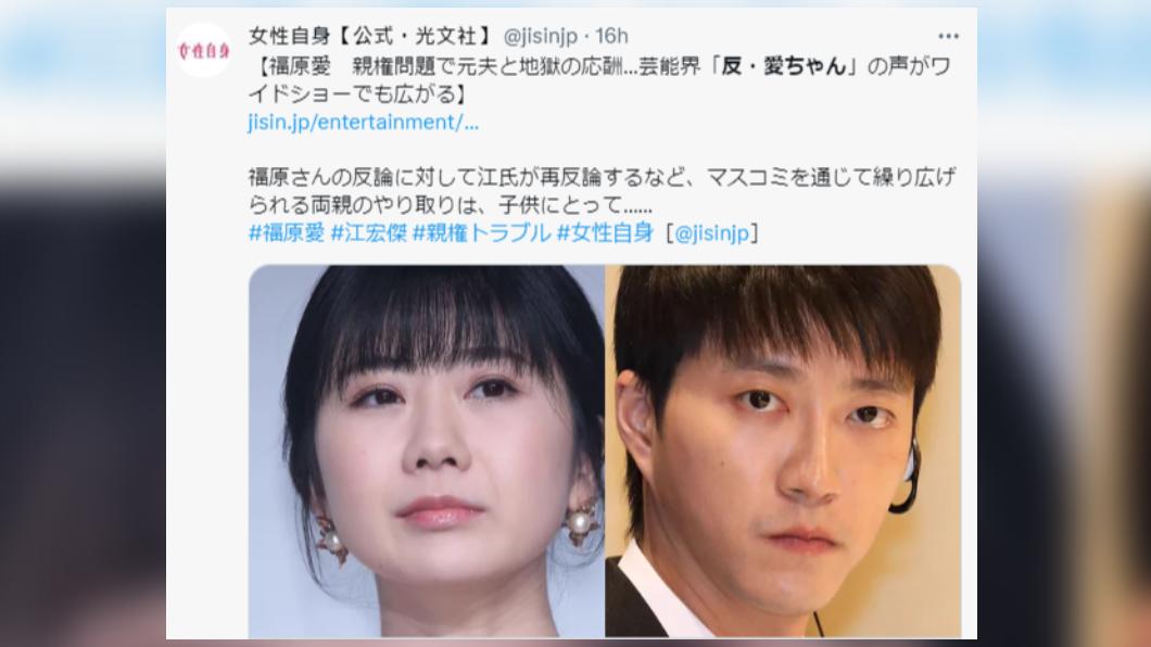 日媒指出,「反小愛」風潮吹進日本演藝圈。(圖/翻攝自推特)
