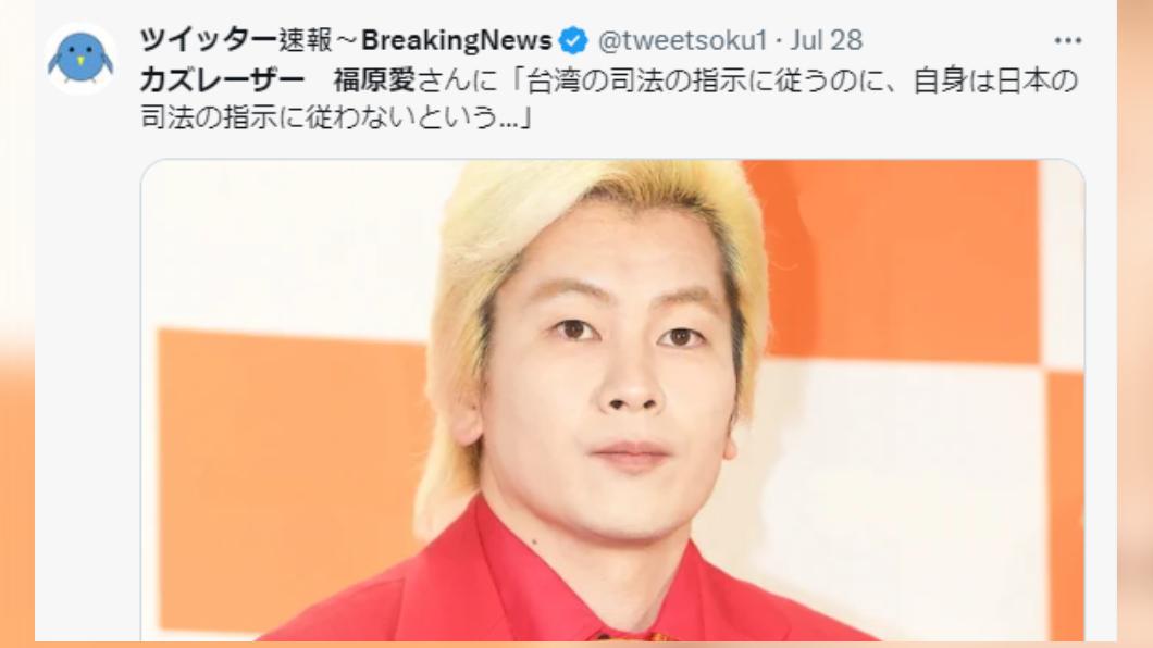 日本諧星卡蘇萊薩,在節目中點出福原愛聲明中的矛盾之處。(圖/翻攝自推特)