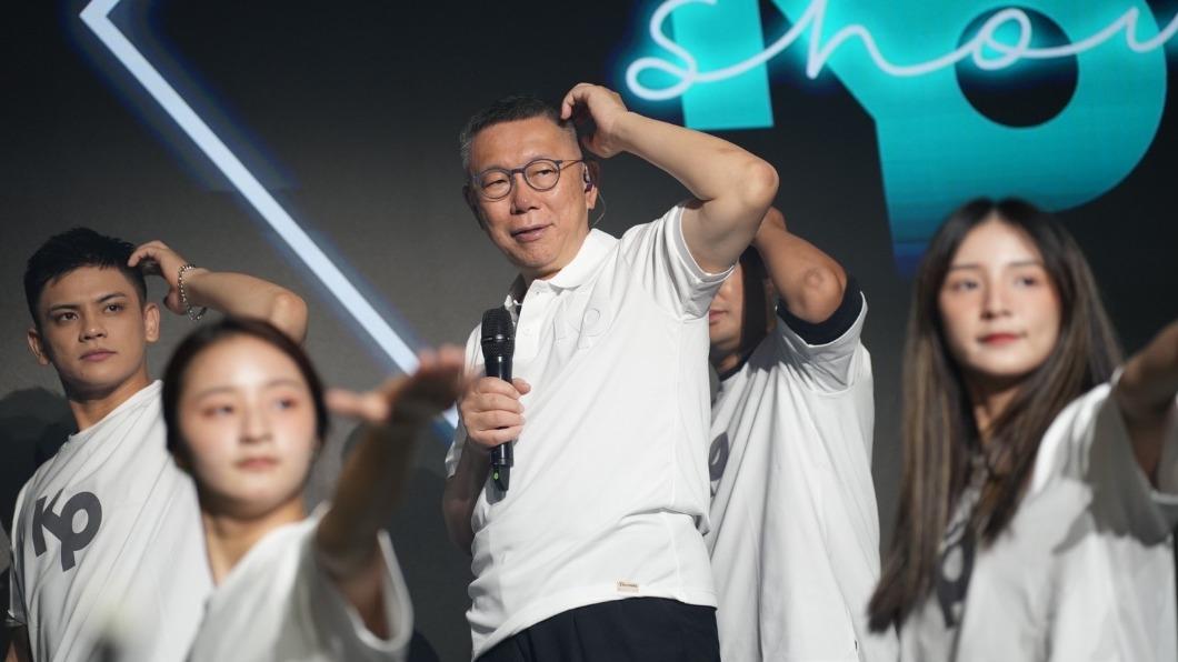「KP SHOW」今重磅登場 柯文哲承諾不會破音落拍