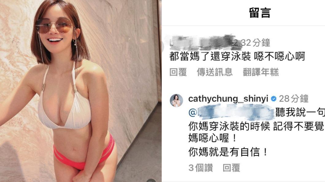 鍾欣怡曬比基尼辣照遭酸「噁不噁心」 高EQ反擊:你媽就是有自信