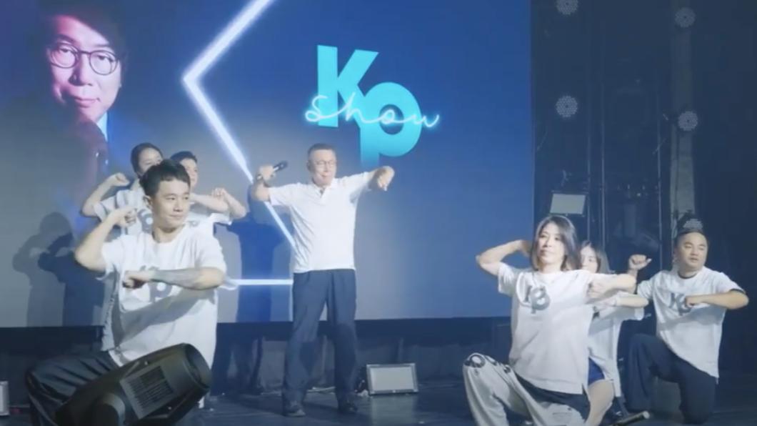 民眾黨總統參選人柯文哲的演唱會「KP SHOW」將於今（29）日下午三點登場。（圖／民眾黨提供）