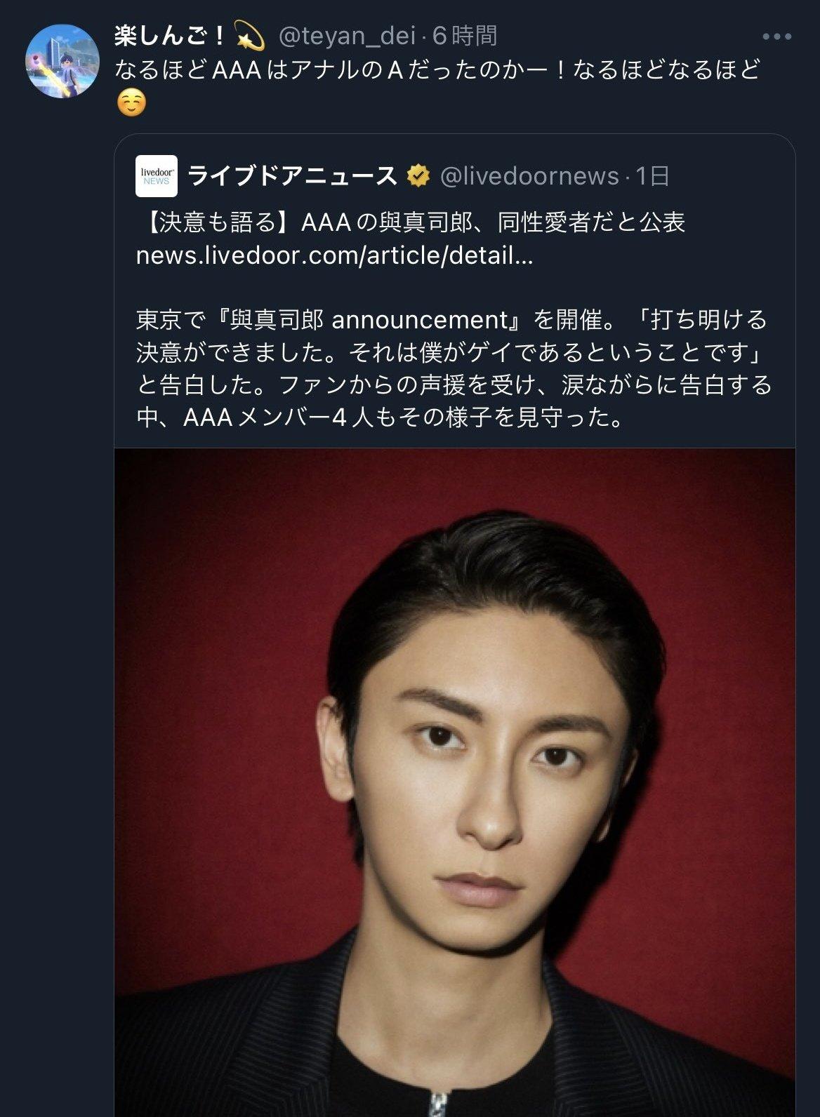 快樂信吾轉推與真司郎出櫃新聞,還發推嘲諷對方團名。(圖/翻攝自推特)