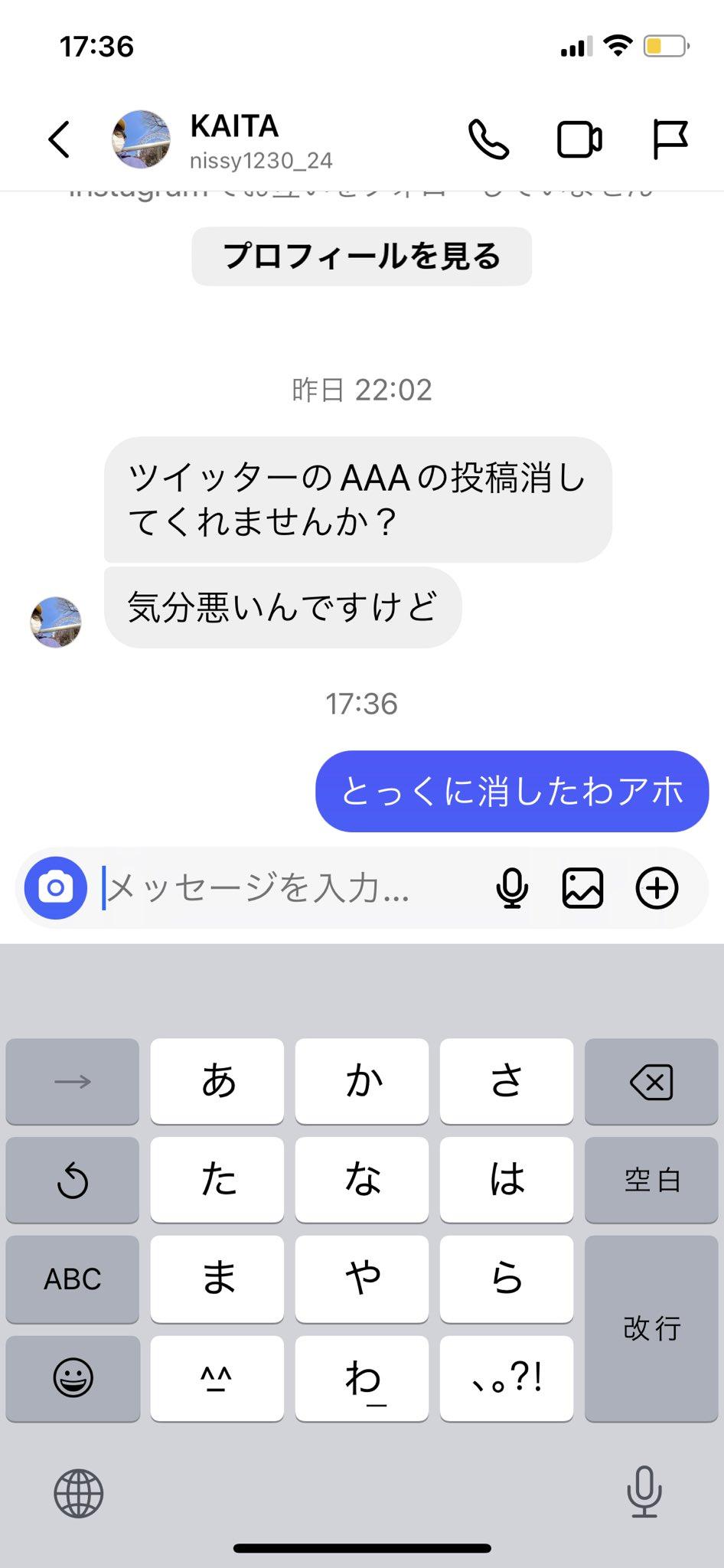 快樂信吾私訊中直嗆要求刪推的網友是白癡。(圖/翻攝自快樂信吾推特)