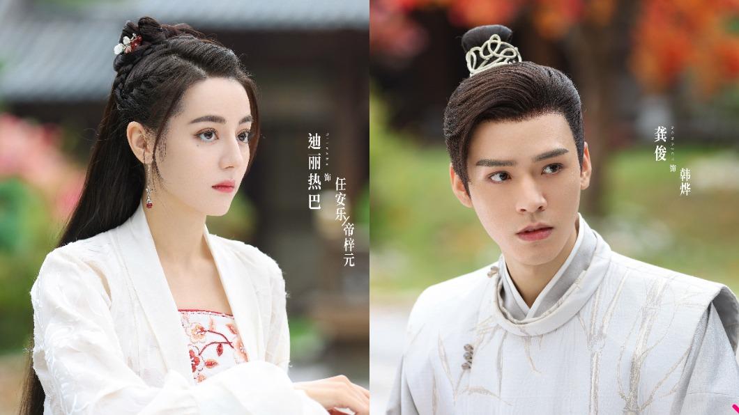《安樂傳》由迪麗熱巴、龔俊領銜主演。(圖/翻攝自安樂傳微博)