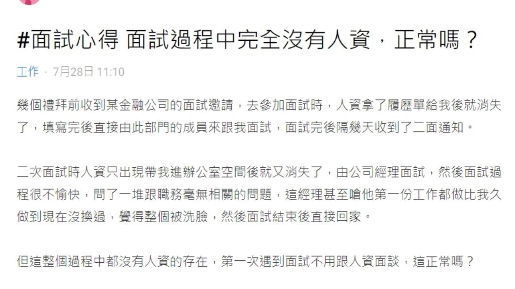 原PO發文。(圖/翻攝自Dcard)