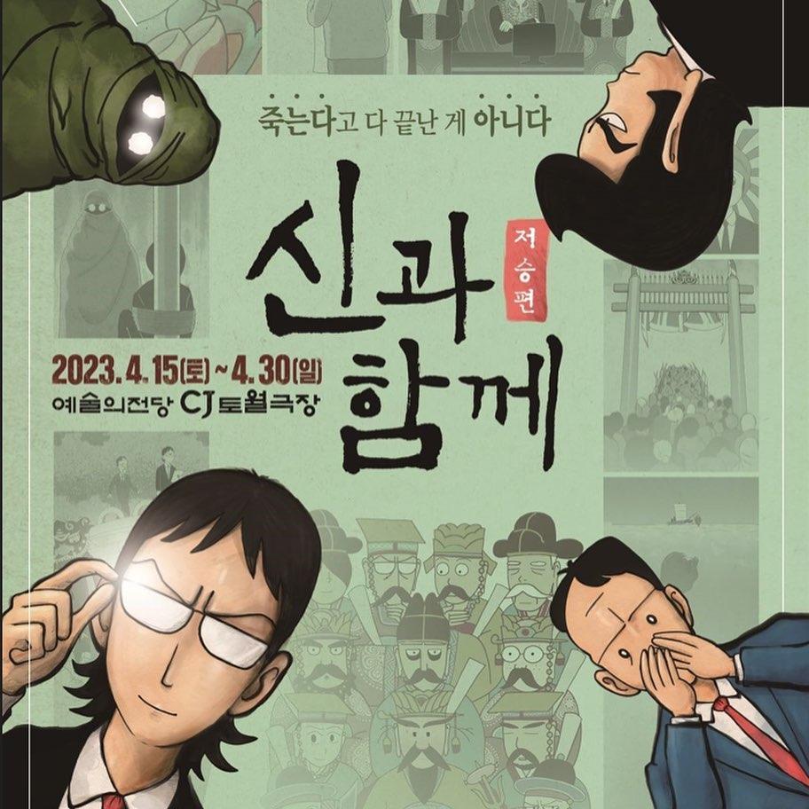 周浩旻為網路漫畫家,最知名作品就是《與神同行》。(圖/翻攝自周浩旻IG)
