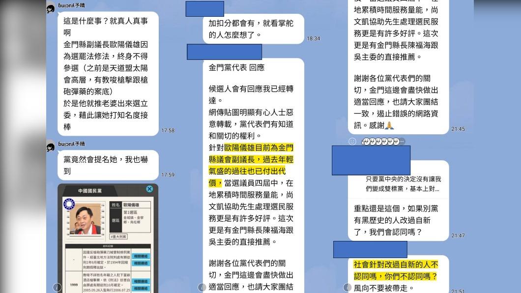 「四叉貓」揭露民眾黨內群組截圖。(圖/翻攝自劉宇臉書)