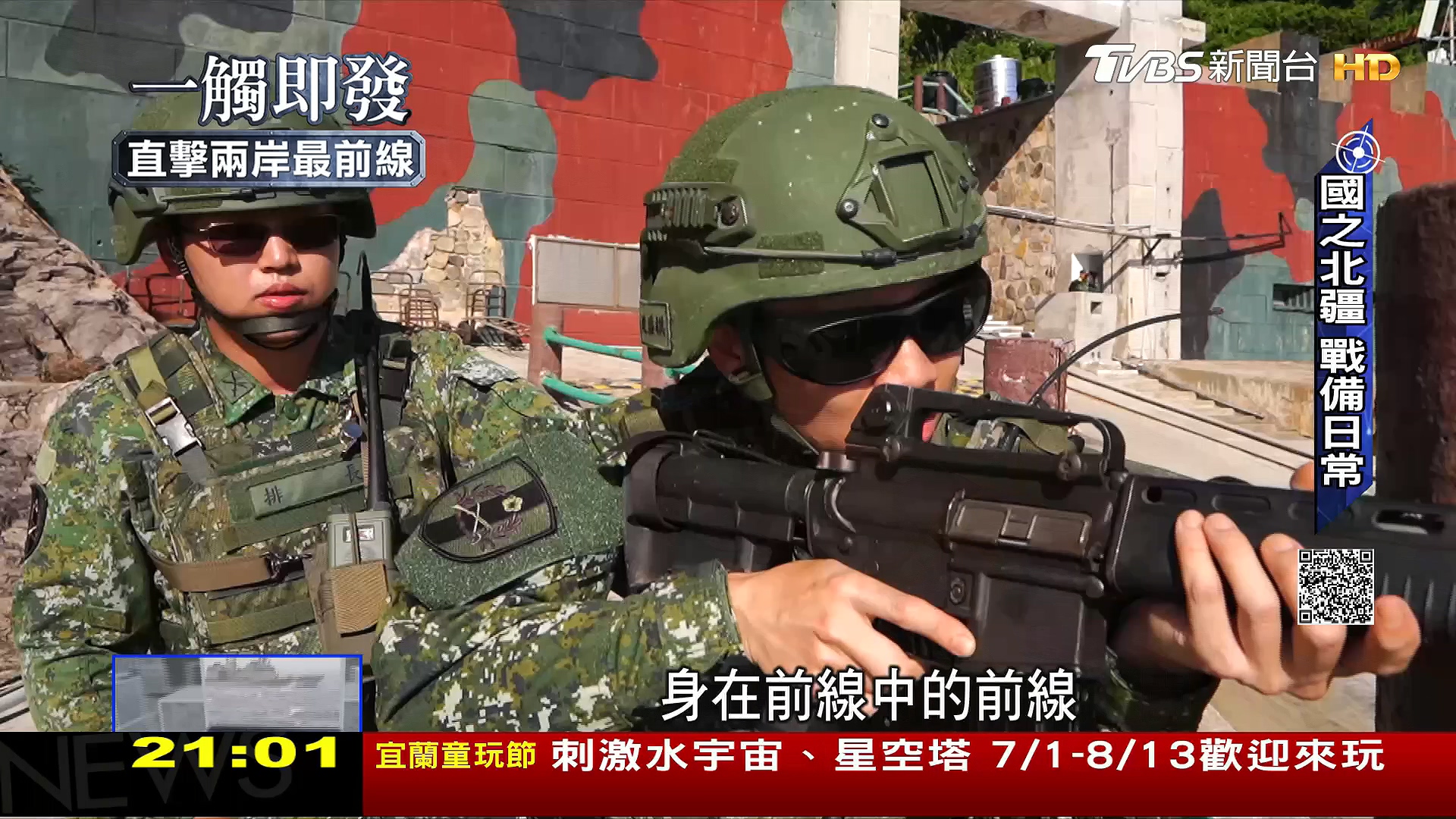 圖/TVBS