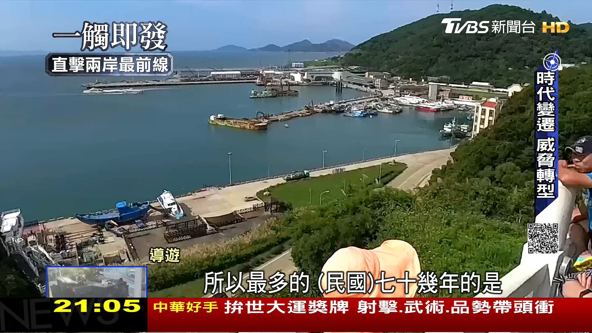 圖/TVBS