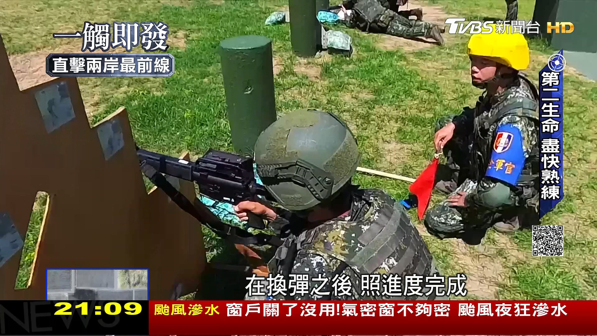 圖/TVBS