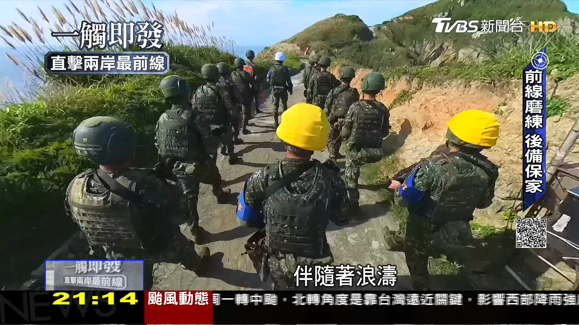 圖/TVBS