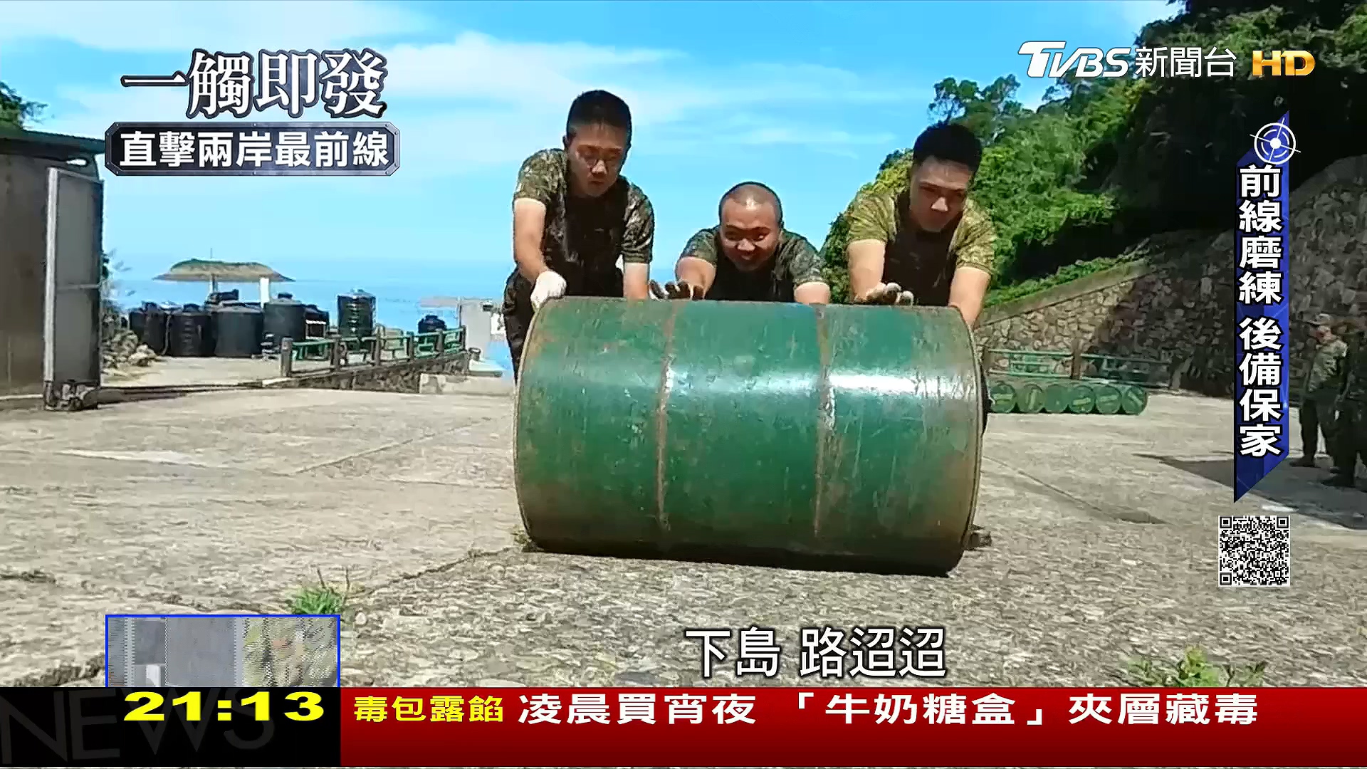 圖/TVBS