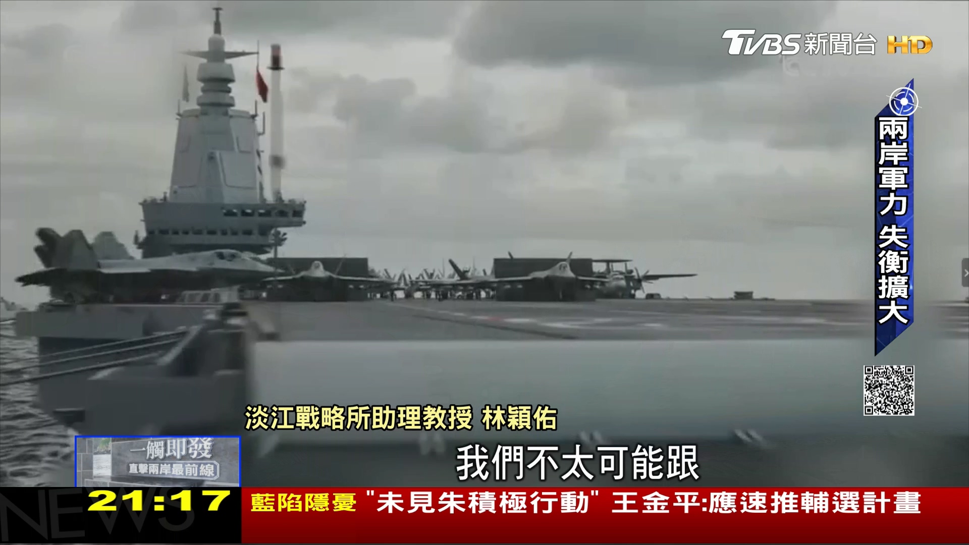 圖／TVBS 
