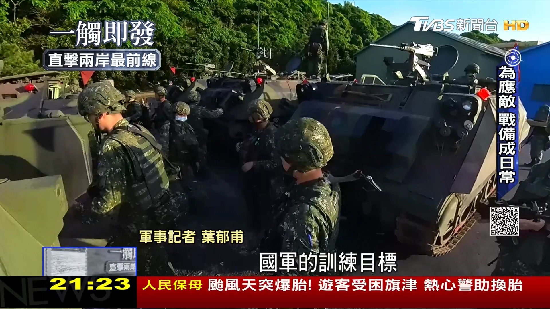圖/TVBS