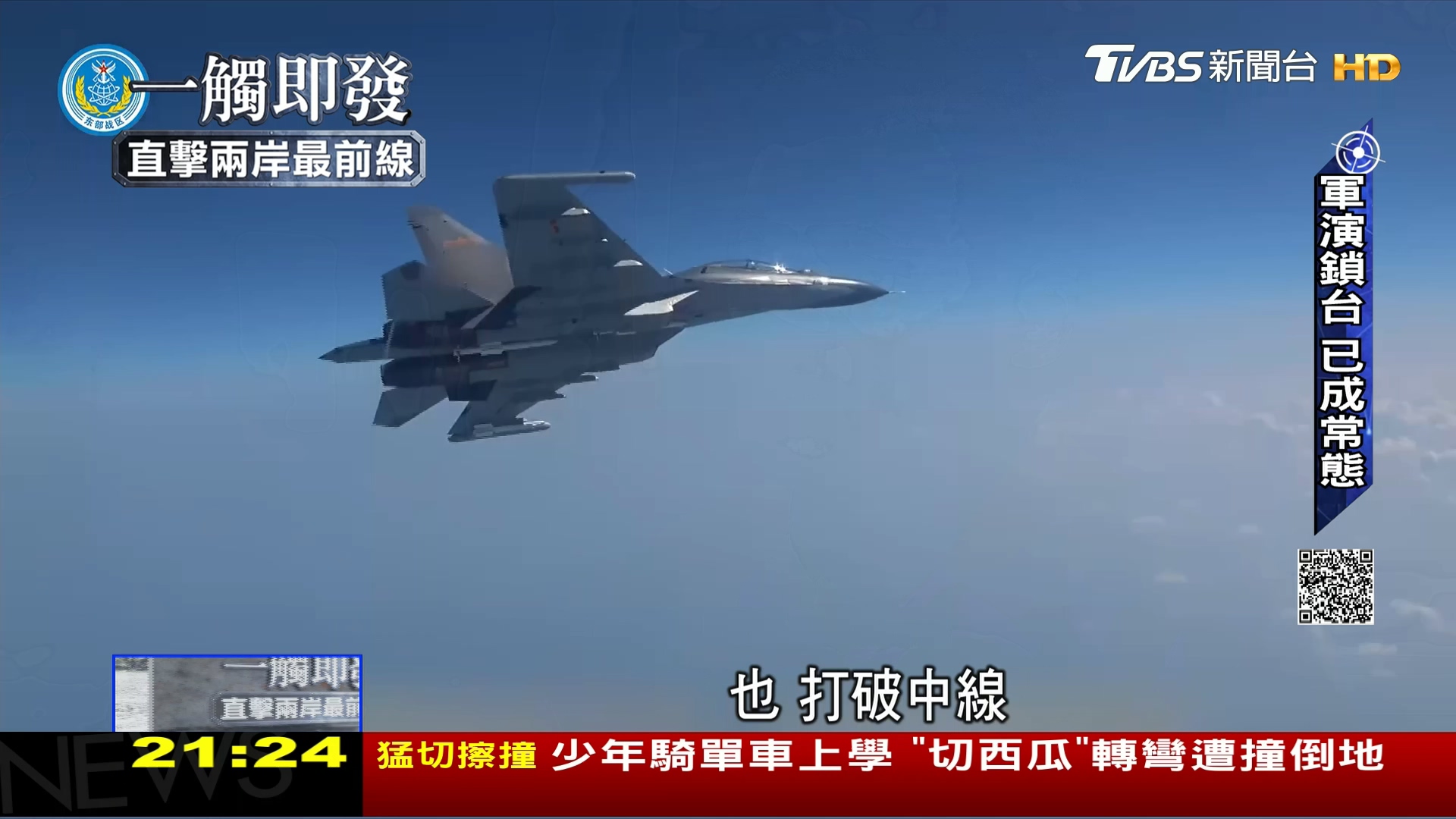 圖/TVBS