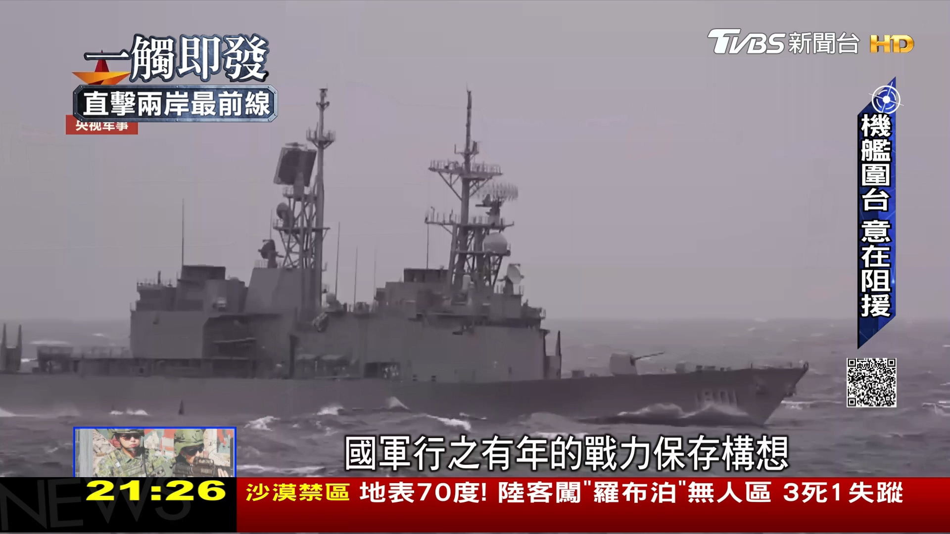 圖/TVBS