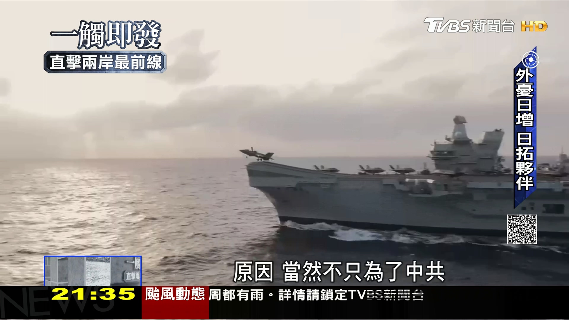 圖／TVBS 