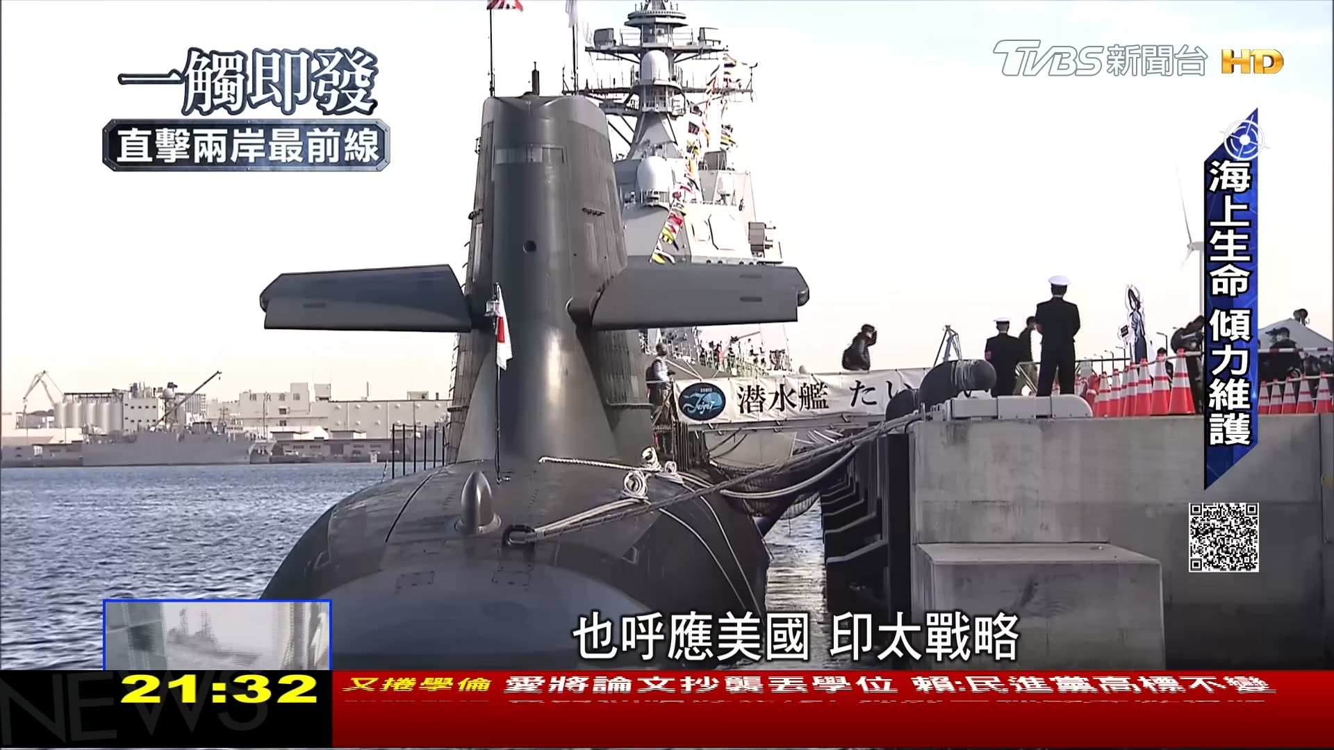 圖／TVBS 
