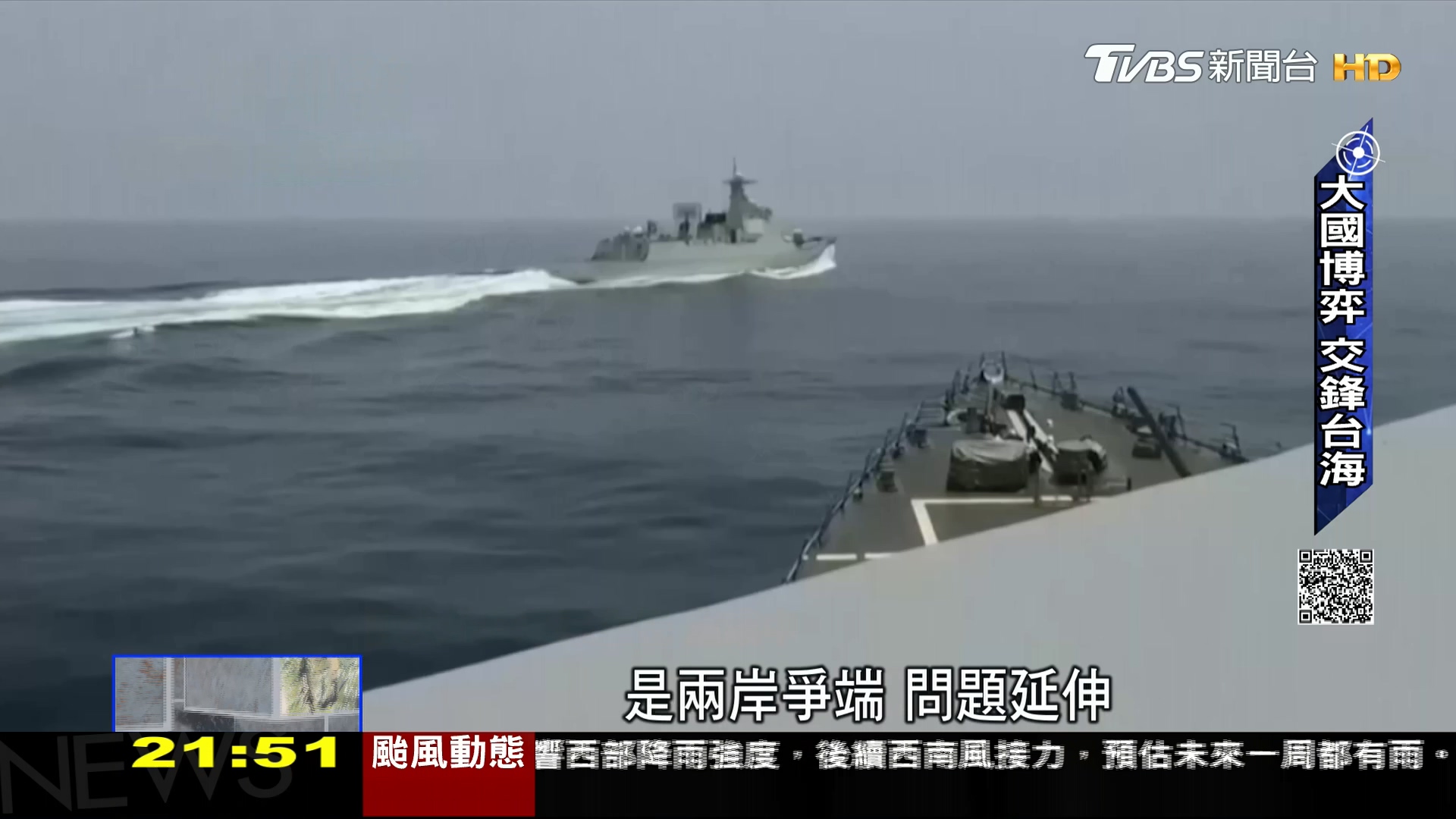 圖／TVBS 