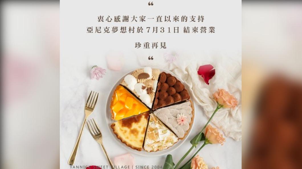 亞尼克夢想村以美式派為特點,驚傳將歇業消息引發民眾震驚。(圖/翻攝自亞尼克夢想村臉書)