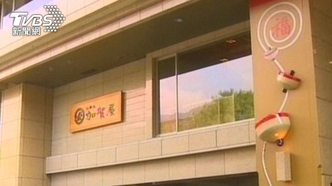 加賀屋溫泉飯店意外!疑地下室二氧化碳濃度過高 工人1死1傷
