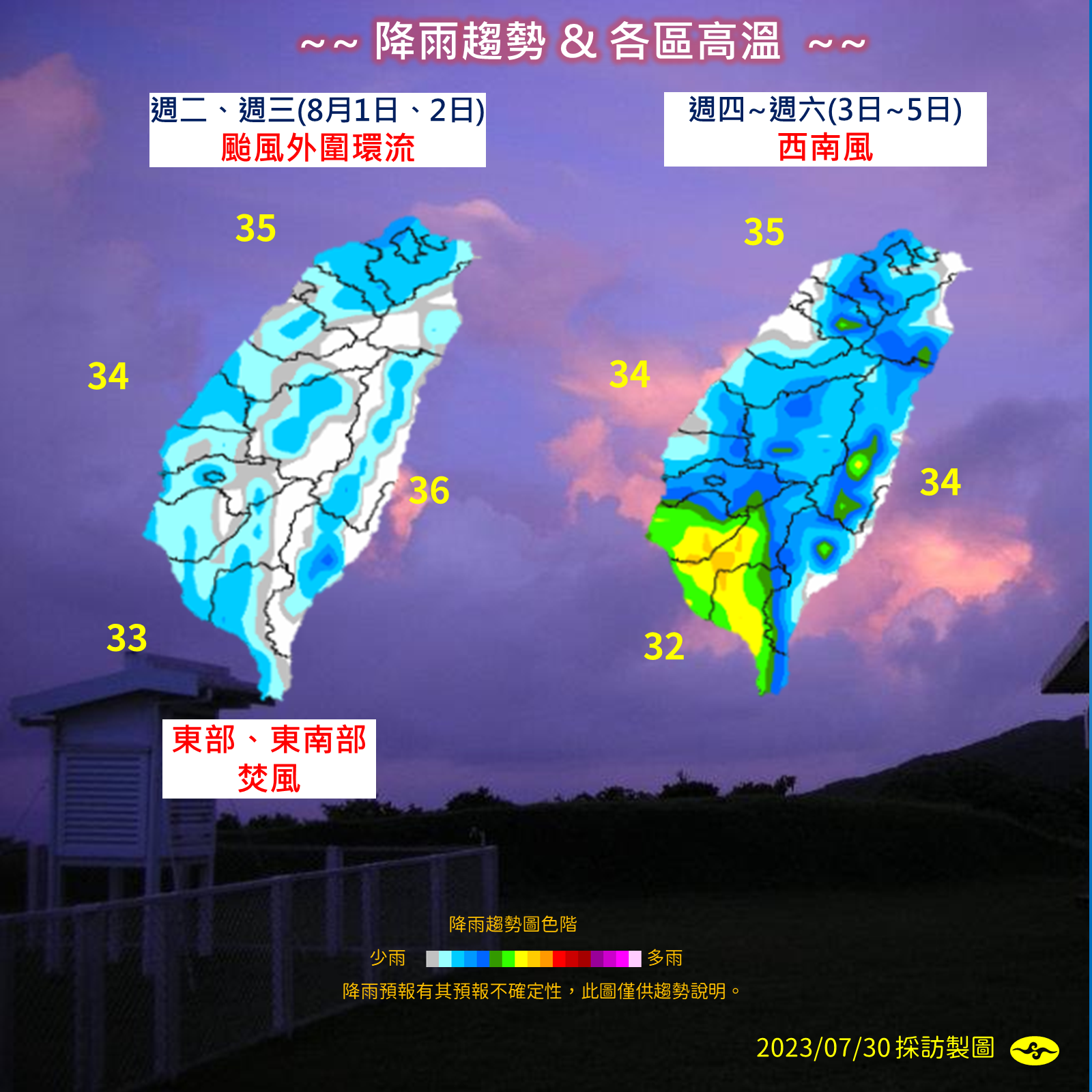 降雨區域、高溫預測。(圖/氣象局)