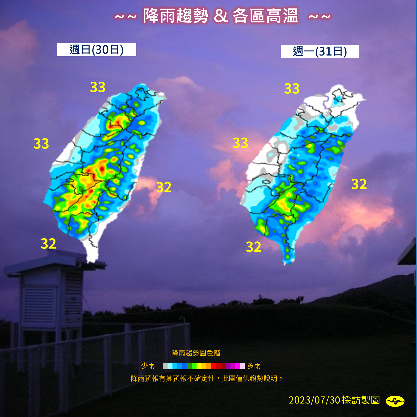 降雨區域、高溫預測。(圖/氣象局)