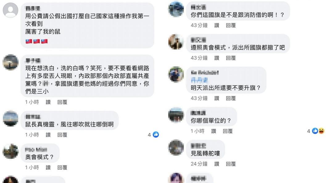 網友留言狠酸警政署。（圖／翻攝Facebook NPA 署長室）
