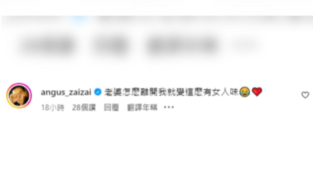 謝承均逗趣回覆顯現兩人好交情。（圖／翻攝自江祖平IG）