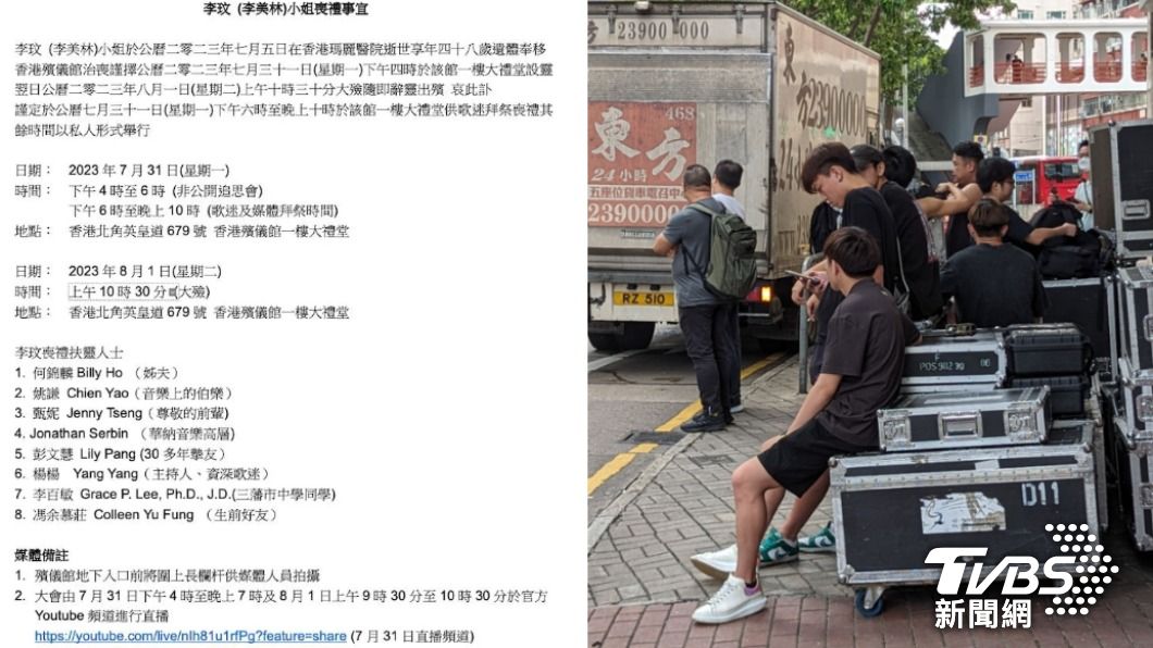 李玟告別式流程曝光,今現場有多位黑衣工作人員準備。(圖/趙世平攝、翻攝自微博)