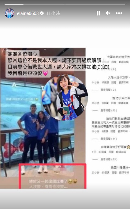 （圖／翻攝自廖苡任IG）