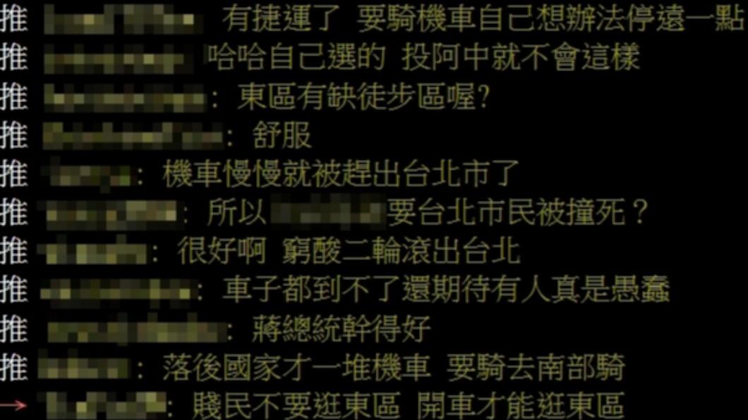 鄉民留言。(圖/翻攝自PTT)