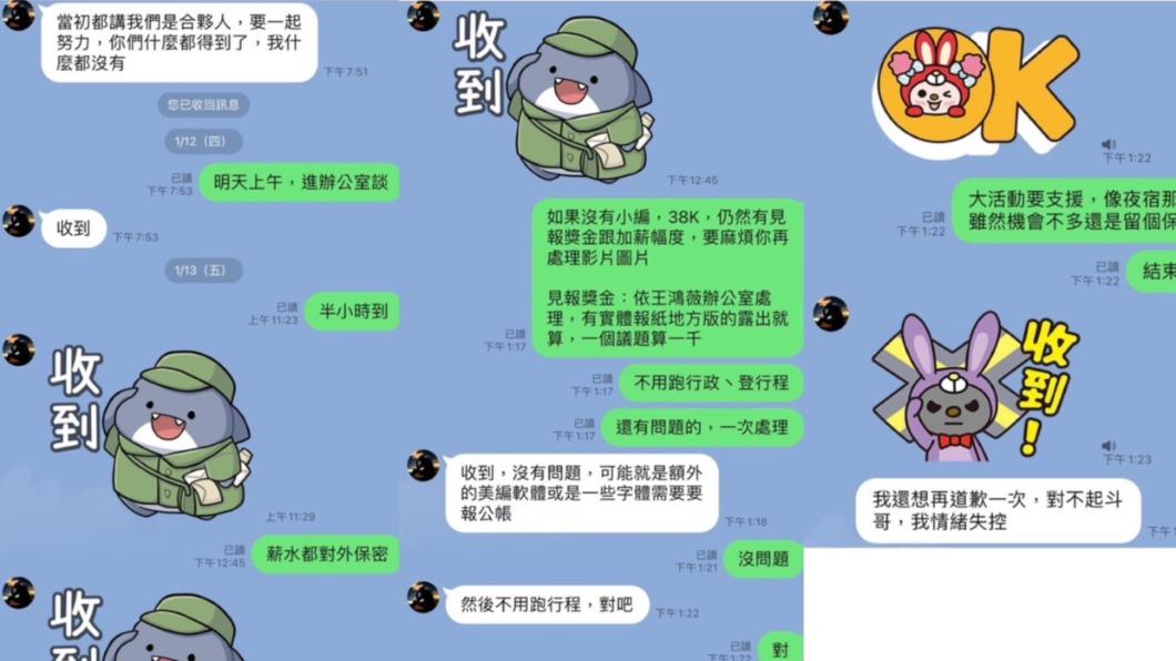 遭助理控欠薪! 楊植斗公開對話紀錄反擊:二度變身辦公室浩克
