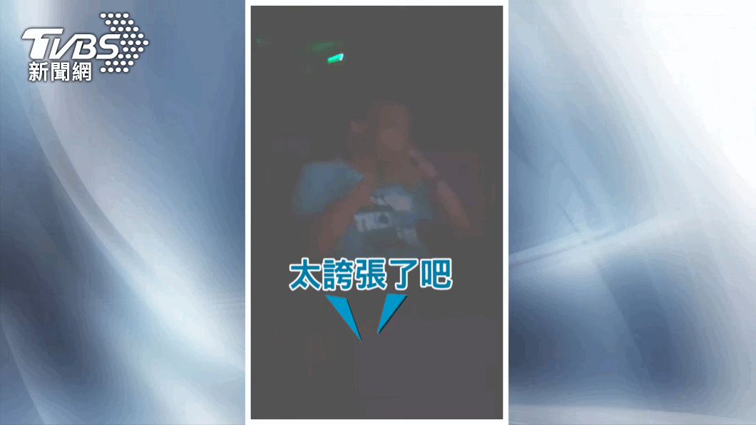圖/TVBS