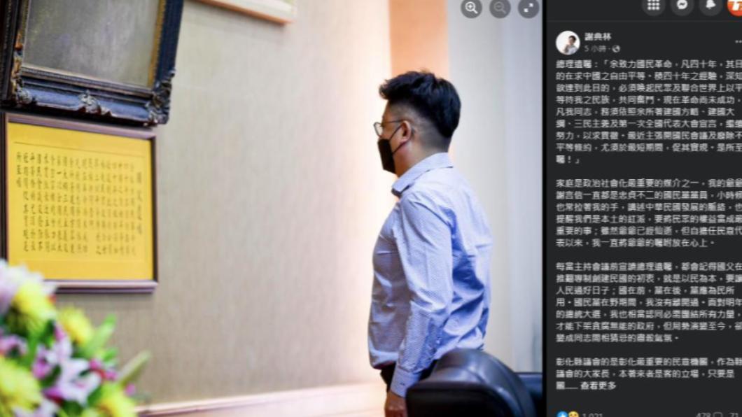 謝典林今(31)日凌晨在臉書宣布退出國民黨。(圖/謝典林臉書)