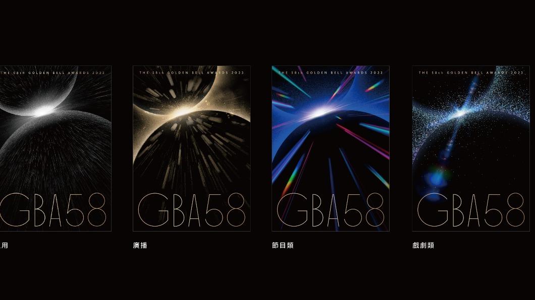 第58屆金鐘獎時間地點出爐! 節目、戲劇頒獎分2天