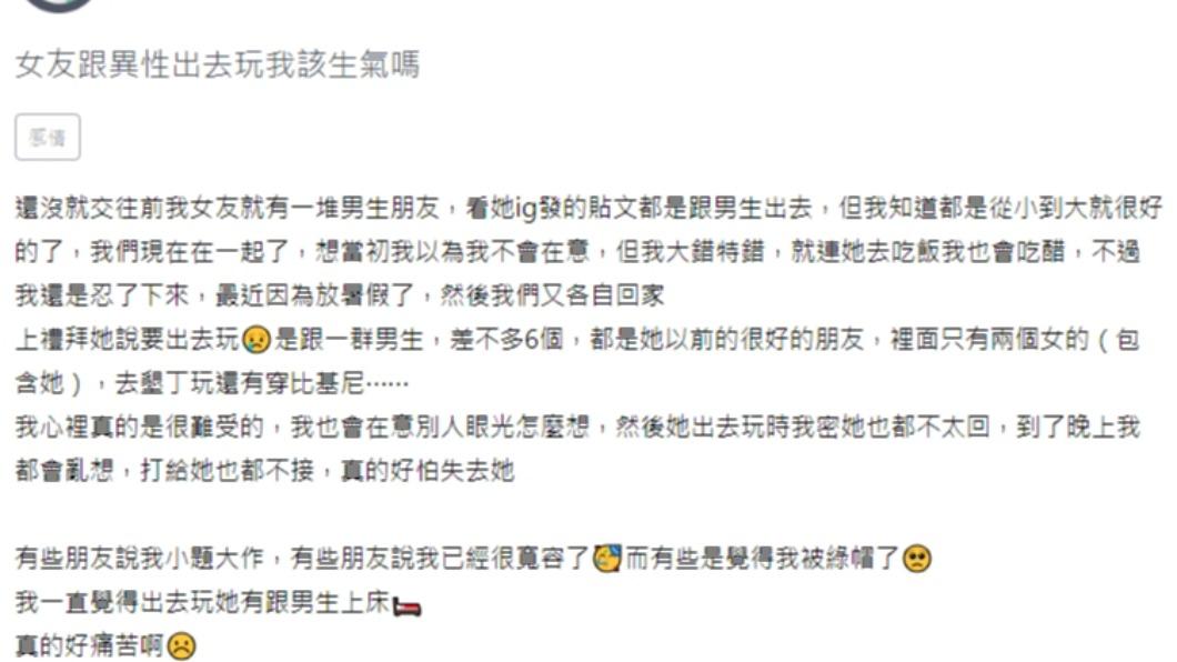 原PO發文。(圖/翻攝自Zuvio)