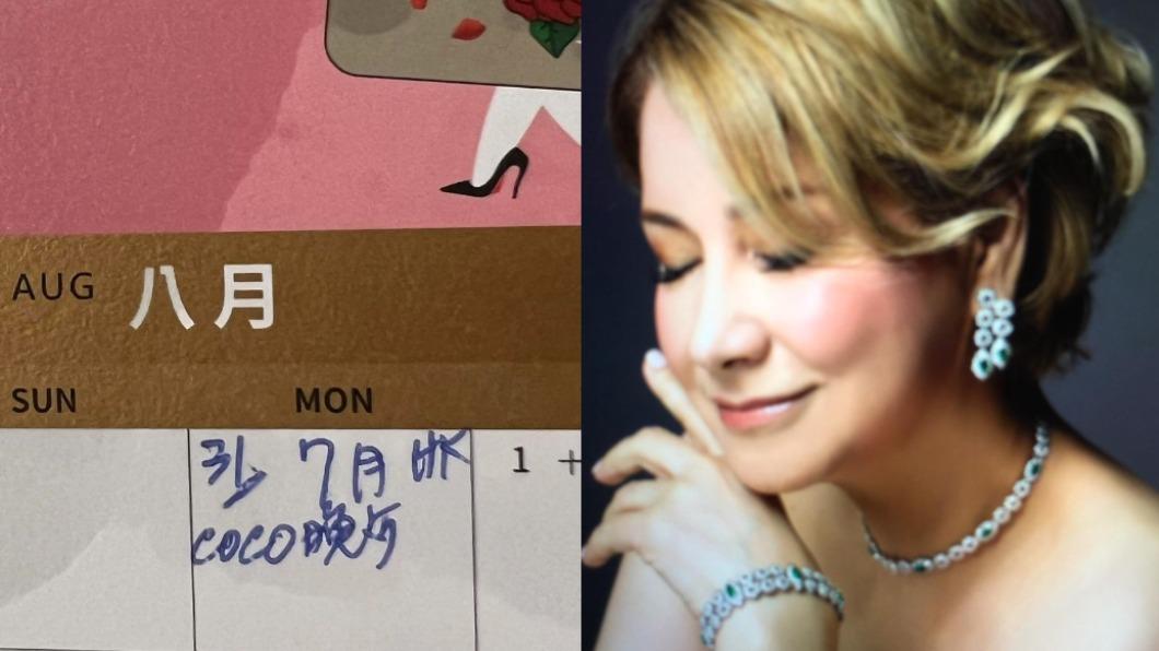 甄妮曝光7月31日這天，其實和李玟相約吃晚餐。（圖／翻攝自甄妮臉書）