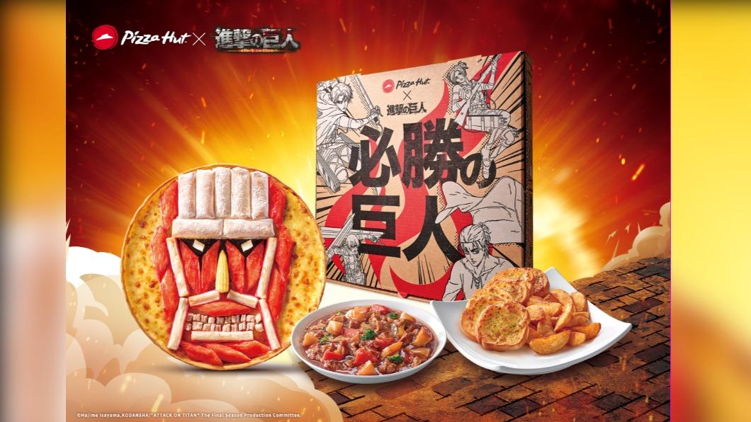必勝客將推出巨人臉披薩。(圖/必勝客提供)