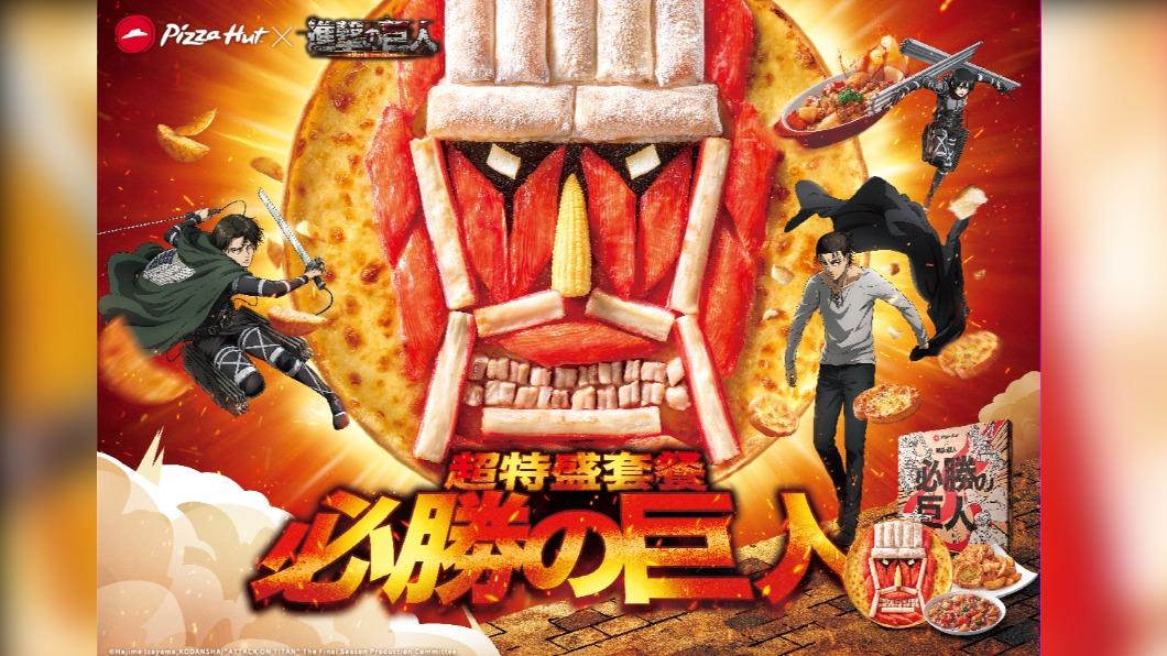 必勝客把套餐命名為「必勝の巨人」。(圖/必勝客提供)