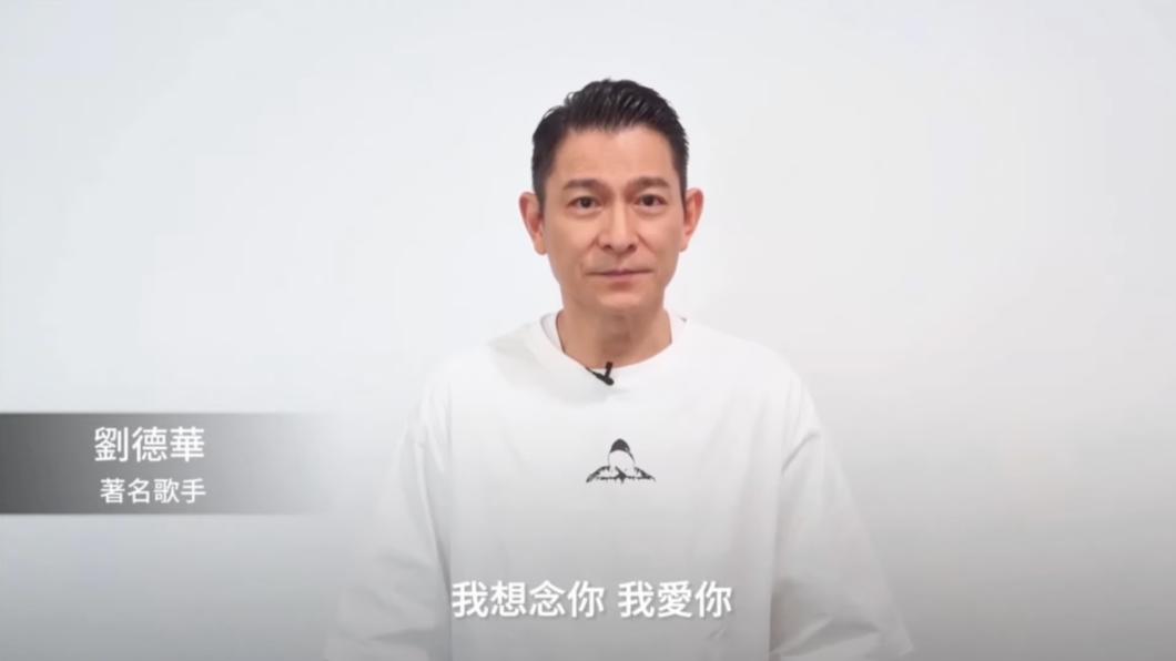 劉德華懷念李玟:舞台上我也被她征服。(圖/翻攝 Nancy Lee YouTube頻道)