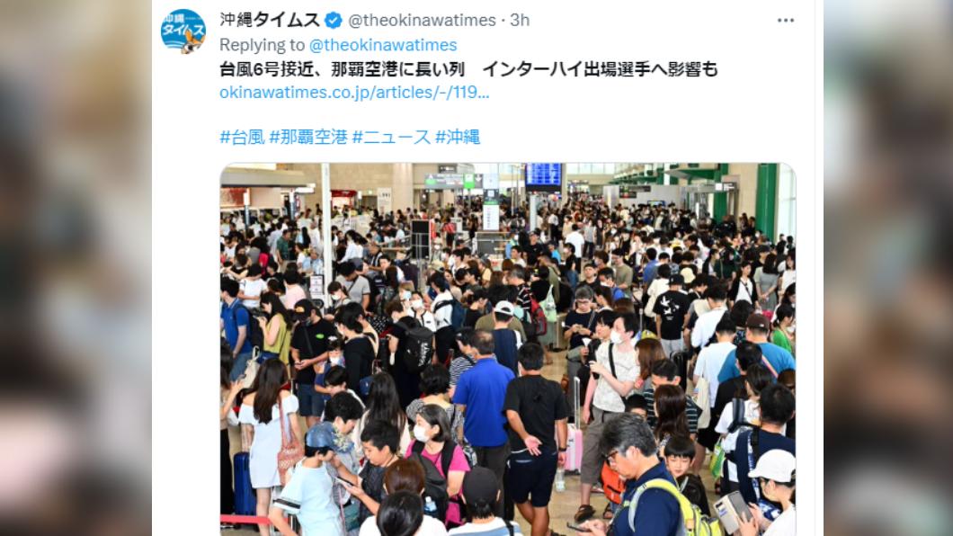 旅客湧入那霸機場，排候補航班或更改航班。（圖／翻攝自推特）
