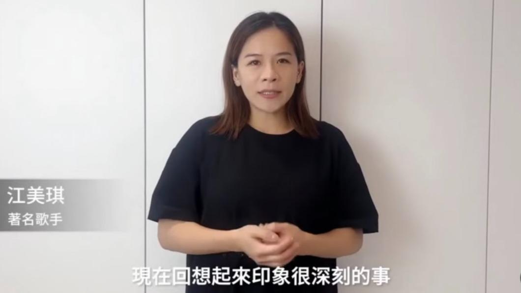 江美琪回憶第一次見到CoCo時的場景。(圖/YouTube Nancy Lee)