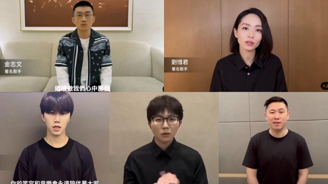 歌手金志文、劉惜君、陸思恒、毛不易、歐陽靖(上至下、左至右)。(圖/YouTube Nancy Lee)