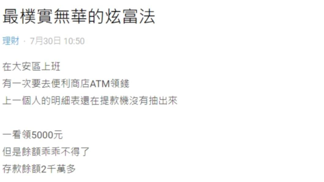 原PO發文。（圖／翻攝自Dcard）